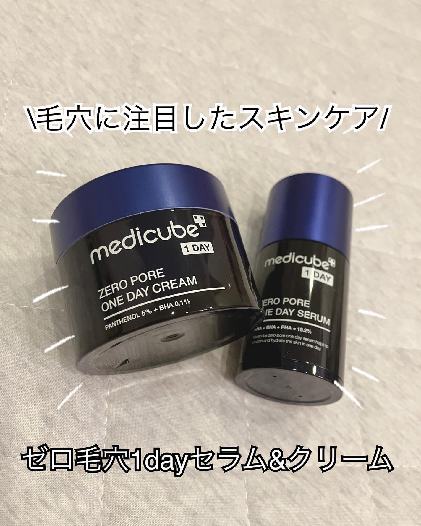 ゼロ毛穴1DAYセラム/MEDICUBE/美容液を使ったクチコミ(1枚目)