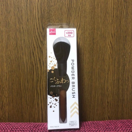 ごくふわブラシ/DAISO/メイクブラシを使ったクチコミ(1枚目)