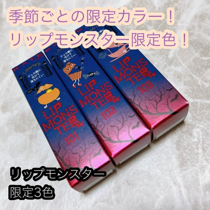 ケイト リップモンスター/KATE/口紅を使ったクチコミ(1枚目)