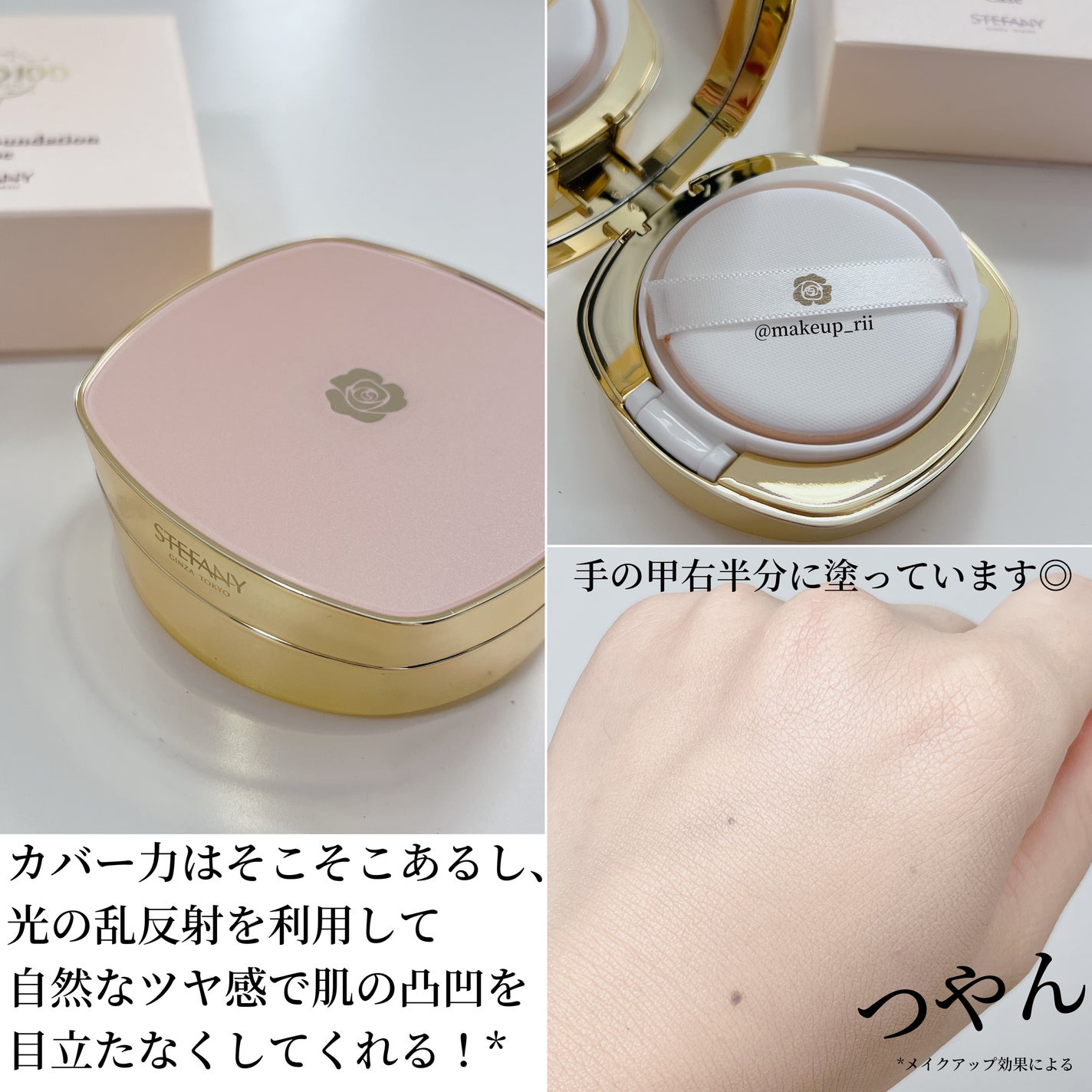 PURE'D100 PERFECTION クッションファンデ/ステファニー/クッションファンデーションを使ったクチコミ(4枚目)