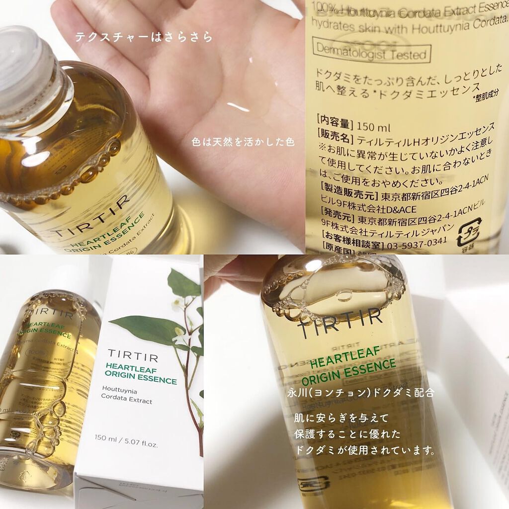 TIRTIR(ティルティル)  ハートリーフオリジンエッセンスのクチコミ「────────────
TIRTIR
HEARTLEAF ORIGIN ESSENCE
──.....」（2枚目）