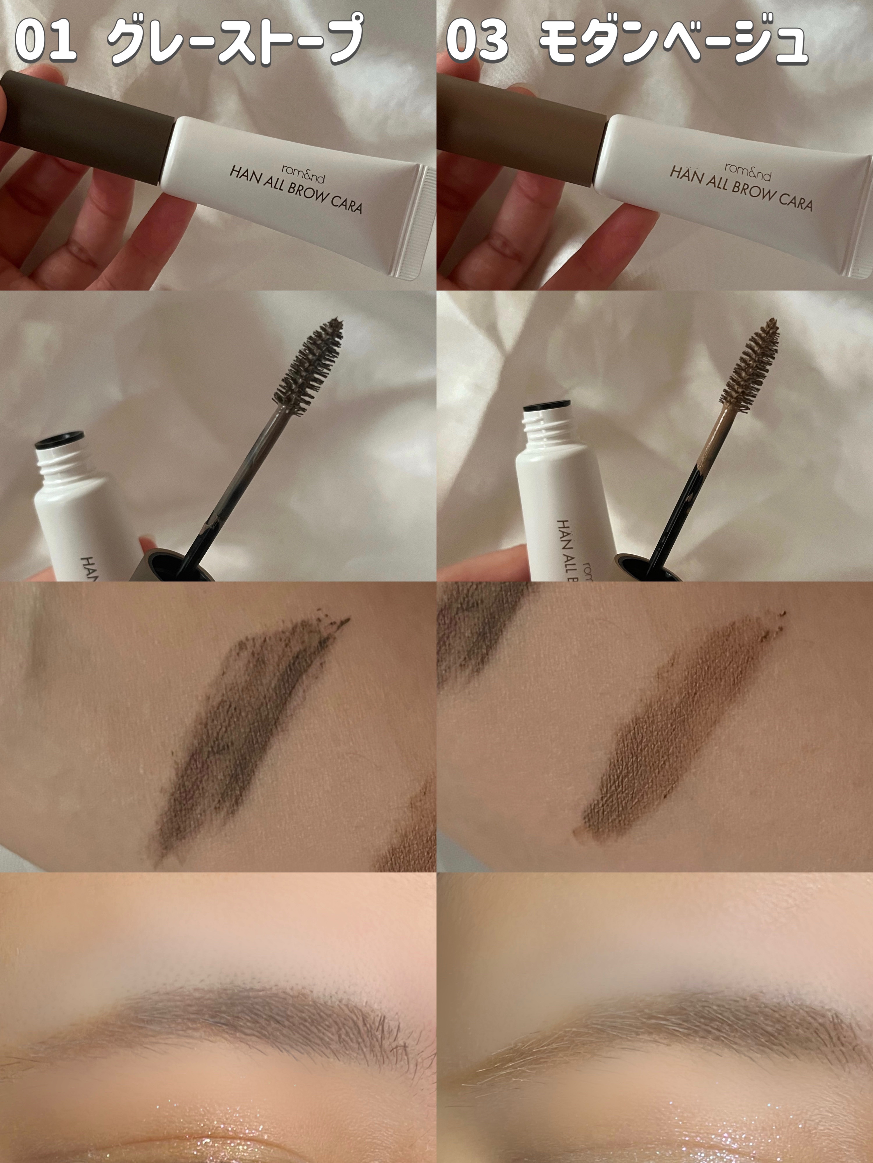 ハンオールブロウカラ/rom&nd/眉マスカラを使ったクチコミ（2枚目）