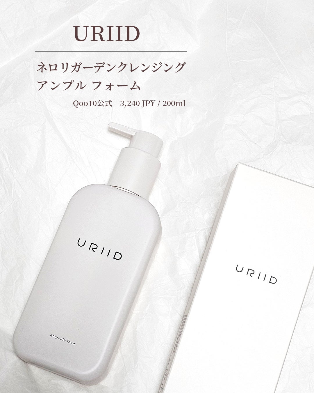 RIKO on LIPS 「突っ張りのないアンプルフォーム🩵/パッケージがシンプルで前から..」(2枚目)