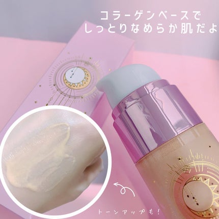 コラーゲンモイスチャースキンベース/illuN/化粧下地を使ったクチコミ(4枚目)