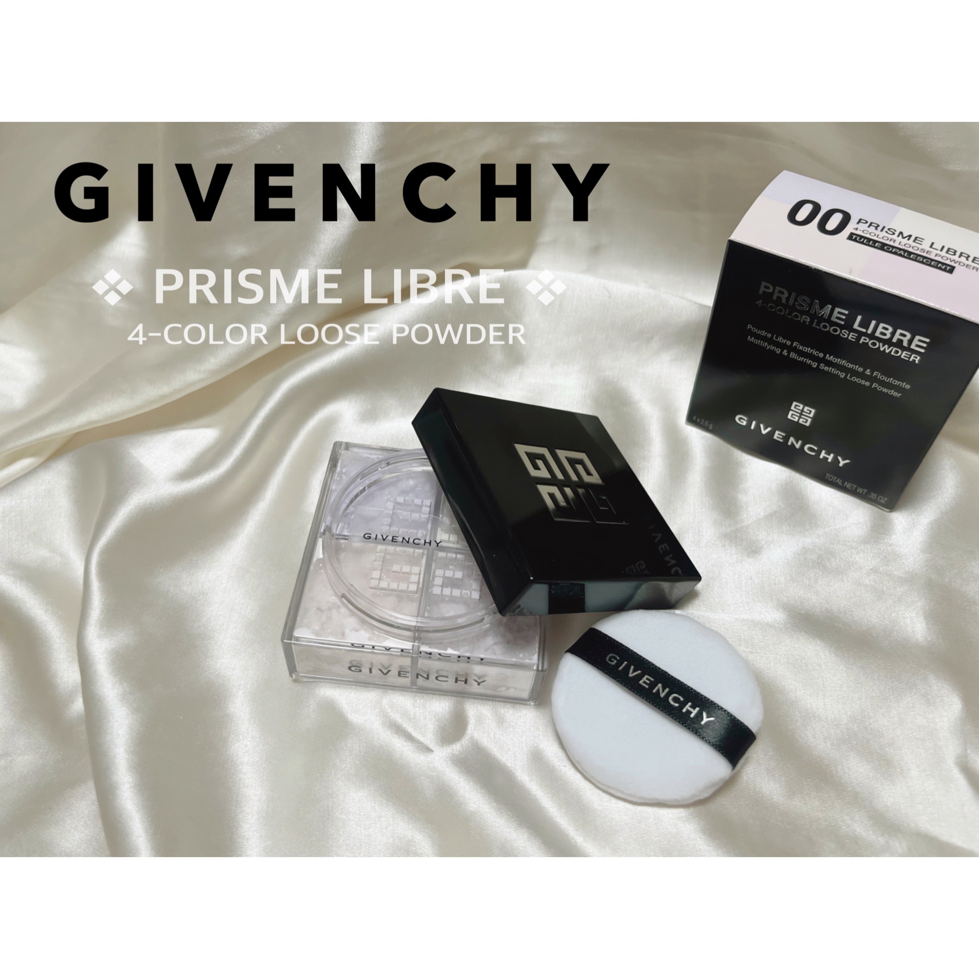 プリズム・リーブル/GIVENCHY/ルースパウダーを使ったクチコミ（1枚目）