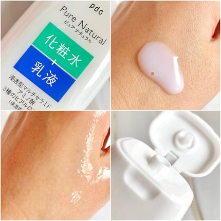 ピュア ナチュラル エッセンスローション UV/pdc/オールインワン化粧品を使ったクチコミ(3枚目)