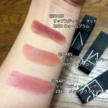 リップスティック 2982/NARS/口紅を使ったクチコミ（2枚目）