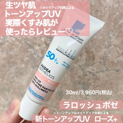 試してみた】UVイデア XL プロテクショントーンアップ ローズ+ 試してみた】UVイデア XL プロテクショントーンアップ ローズ+
