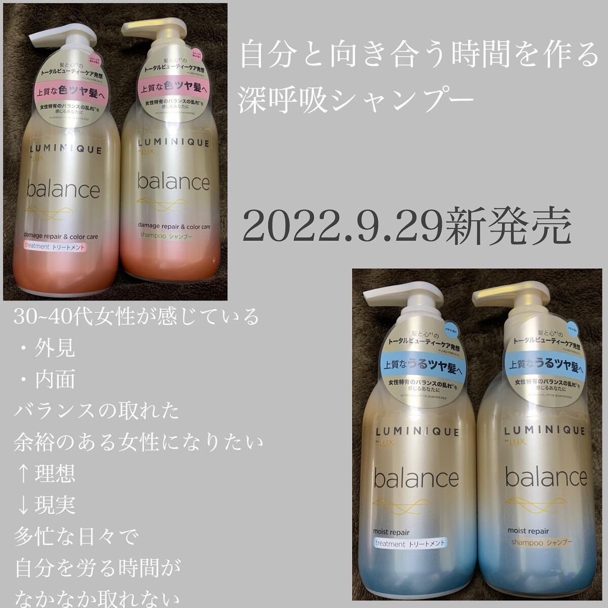 ルミニーク バランス モイストリペア シャンプー/トリートメント/LUX/市販シャンプーを使ったクチコミ(2枚目)