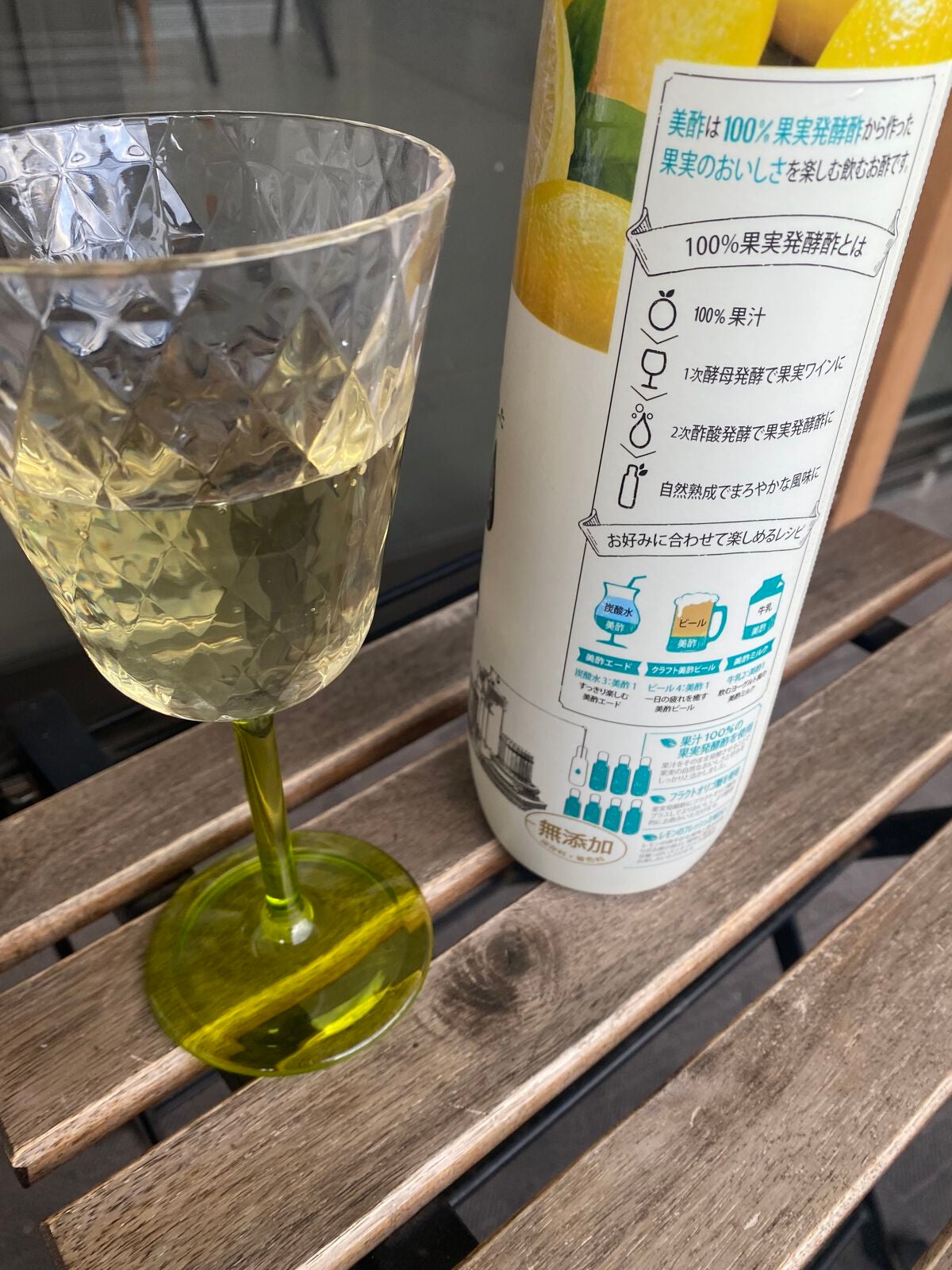 美酢 (希釈タイプ)/美酢(ミチョ)/その他飲むお酢を使ったクチコミ(3枚目)