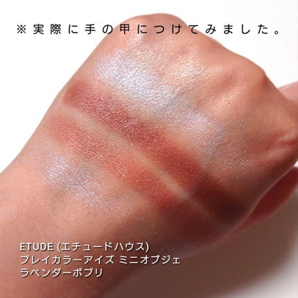 プレイカラーアイズ ミニオブジェ/ETUDE/アイシャドウパレットを使ったクチコミ(7枚目)