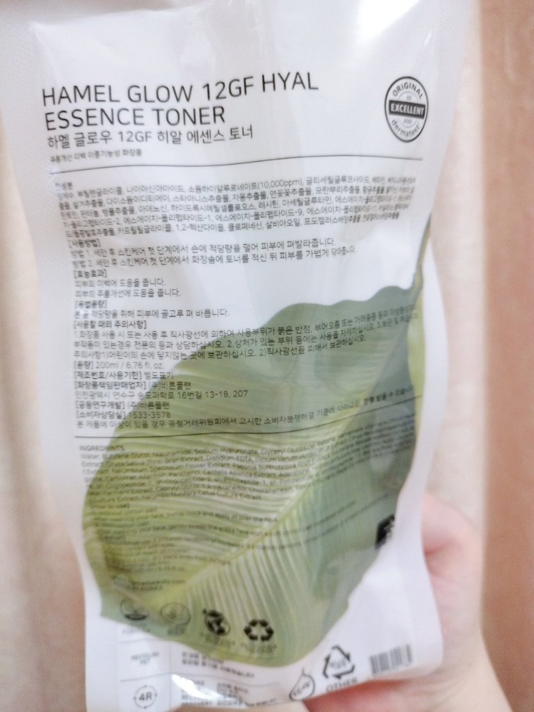 ハメル グロウ12GFエッセンストナー/hameru/化粧水を使ったクチコミ（2枚目）