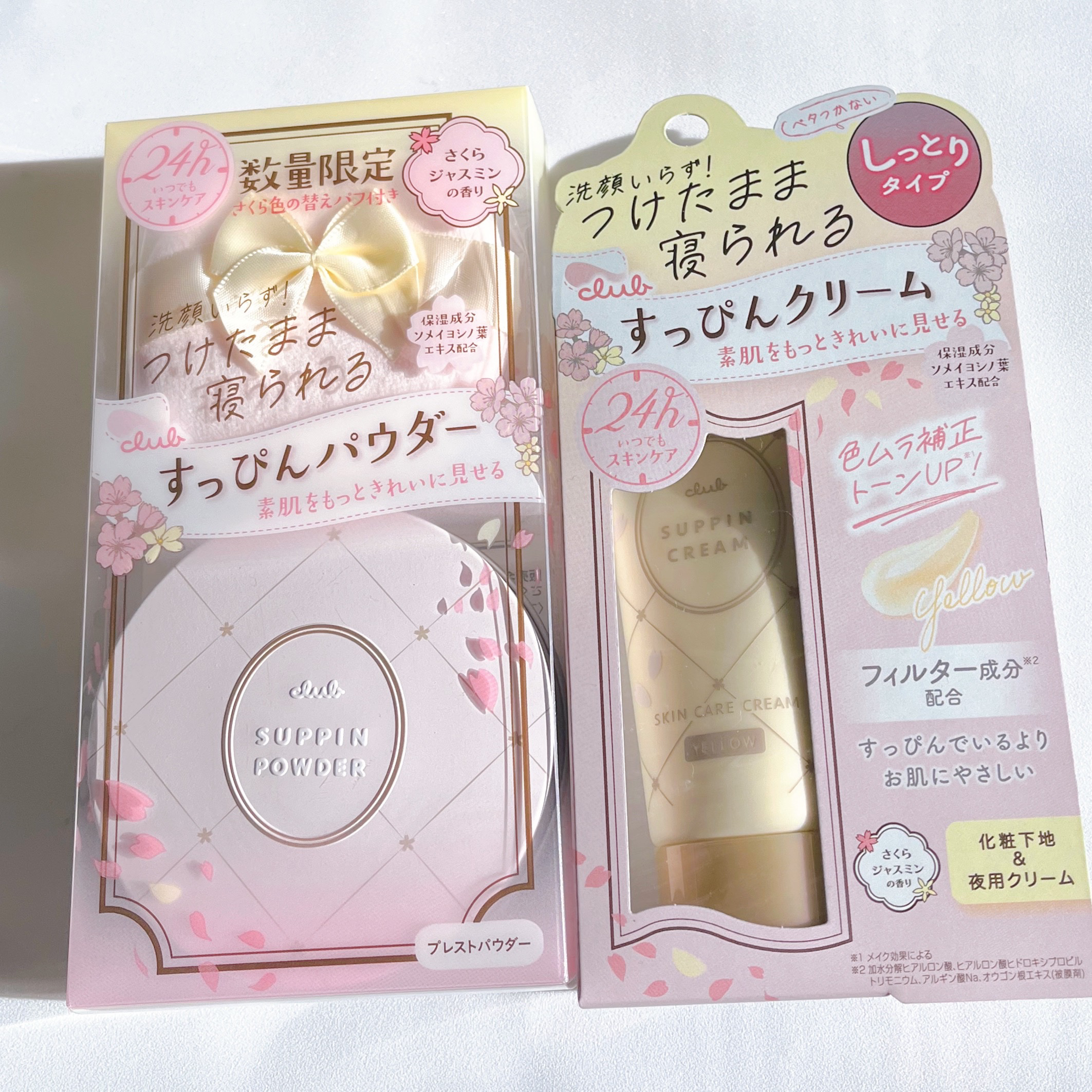 すっぴんクリームC さくらジャスミンの香り 2024/クラブ/化粧下地を使ったクチコミ（3枚目）