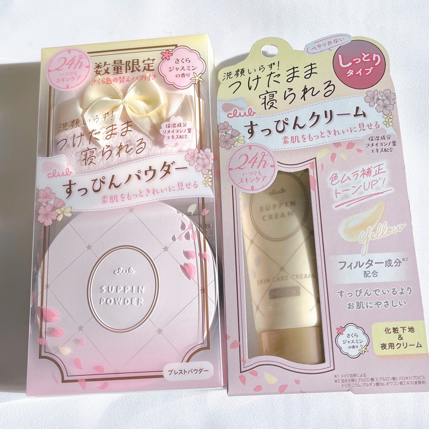 すっぴんクリームC さくらジャスミンの香り 2024/クラブ/化粧下地を使ったクチコミ(3枚目)