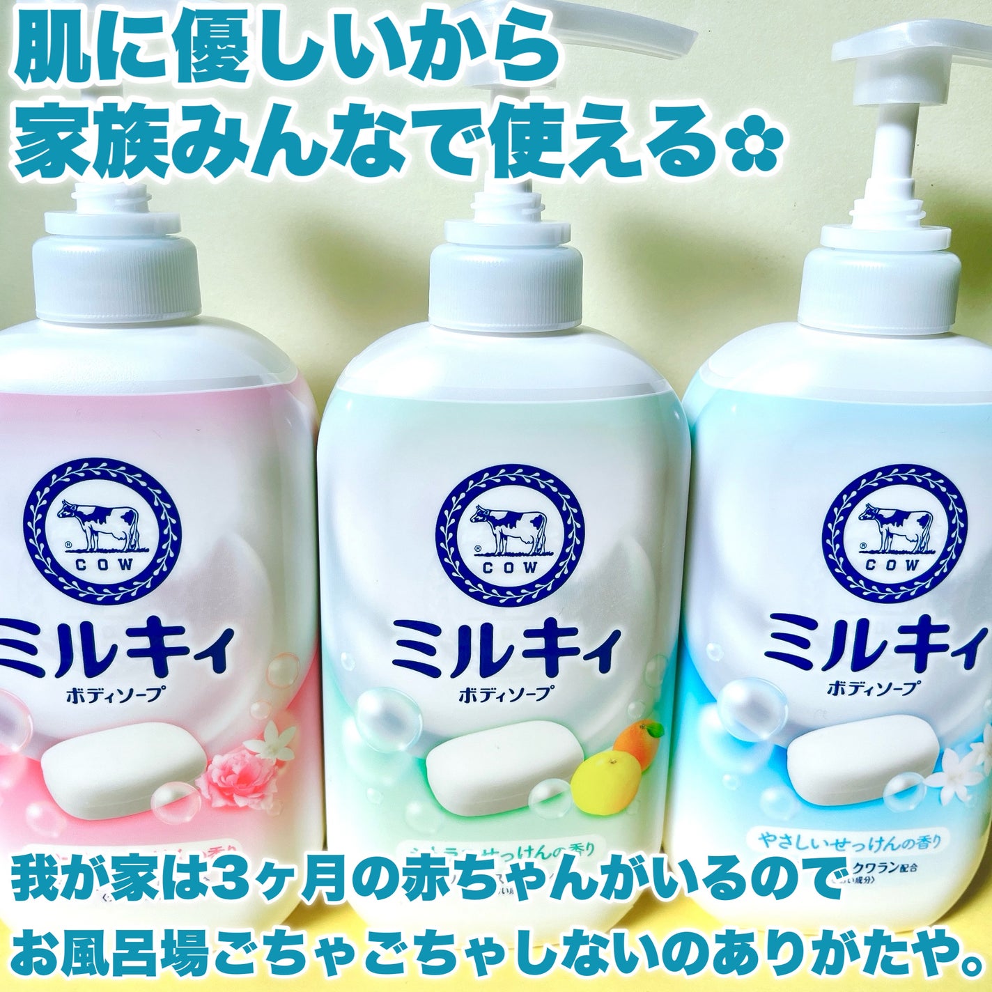 ミルキィボディソープ やさしいせっけんの香り/ミルキィ/ボディソープを使ったクチコミ(3枚目)