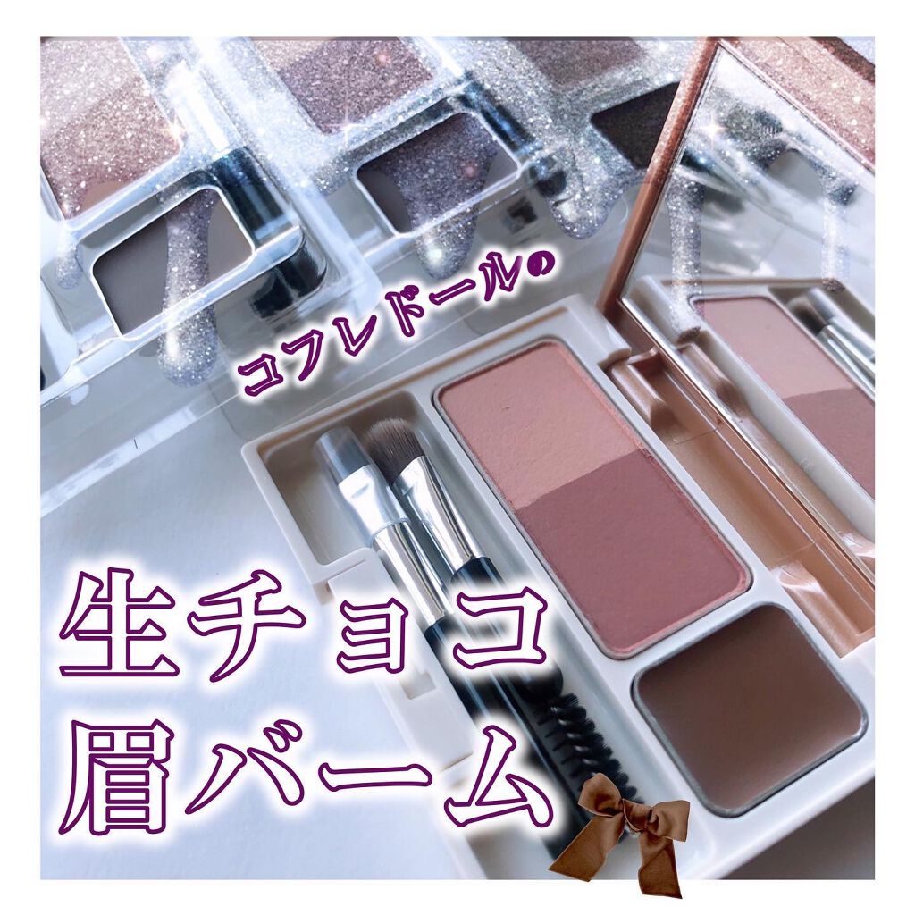 アイブロウキーパー/コフレドール/パウダーアイブロウを使ったクチコミ(1枚目)