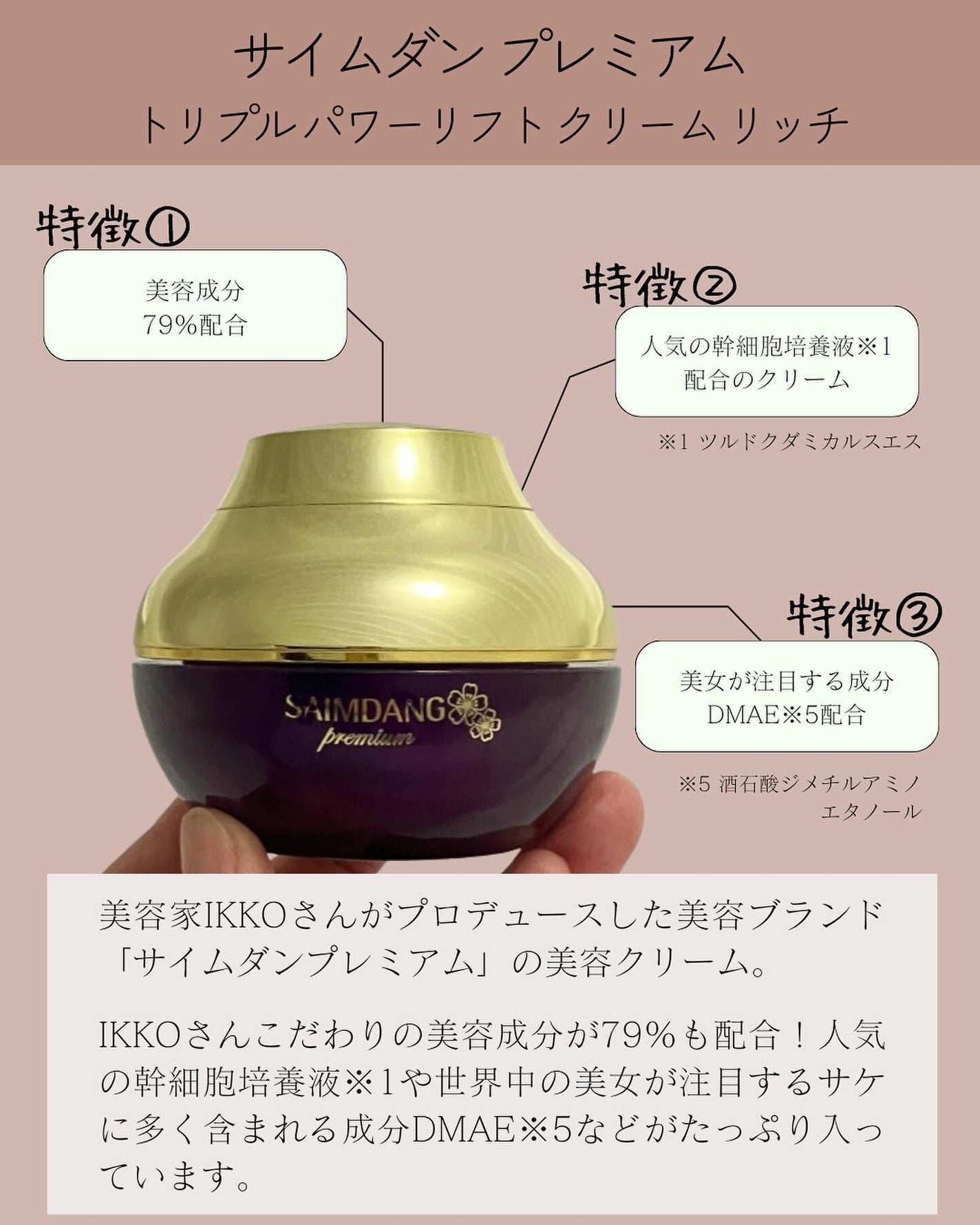 サイムダン プレミアム トリプル パワーリフト クリーム リッチ/サイムダン プレミアム/フェイスクリームを使ったクチコミ(2枚目)