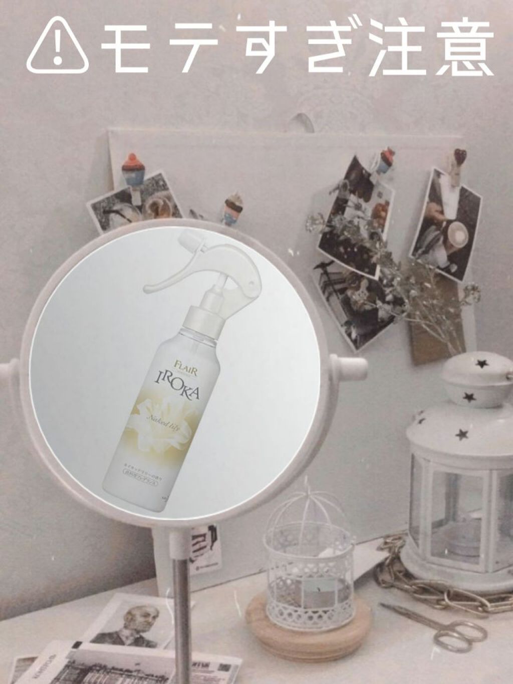 衣料用フレグランス ミスト ネイキッドリリー/IROKA/ファブリックミストを使ったクチコミ（1枚目）