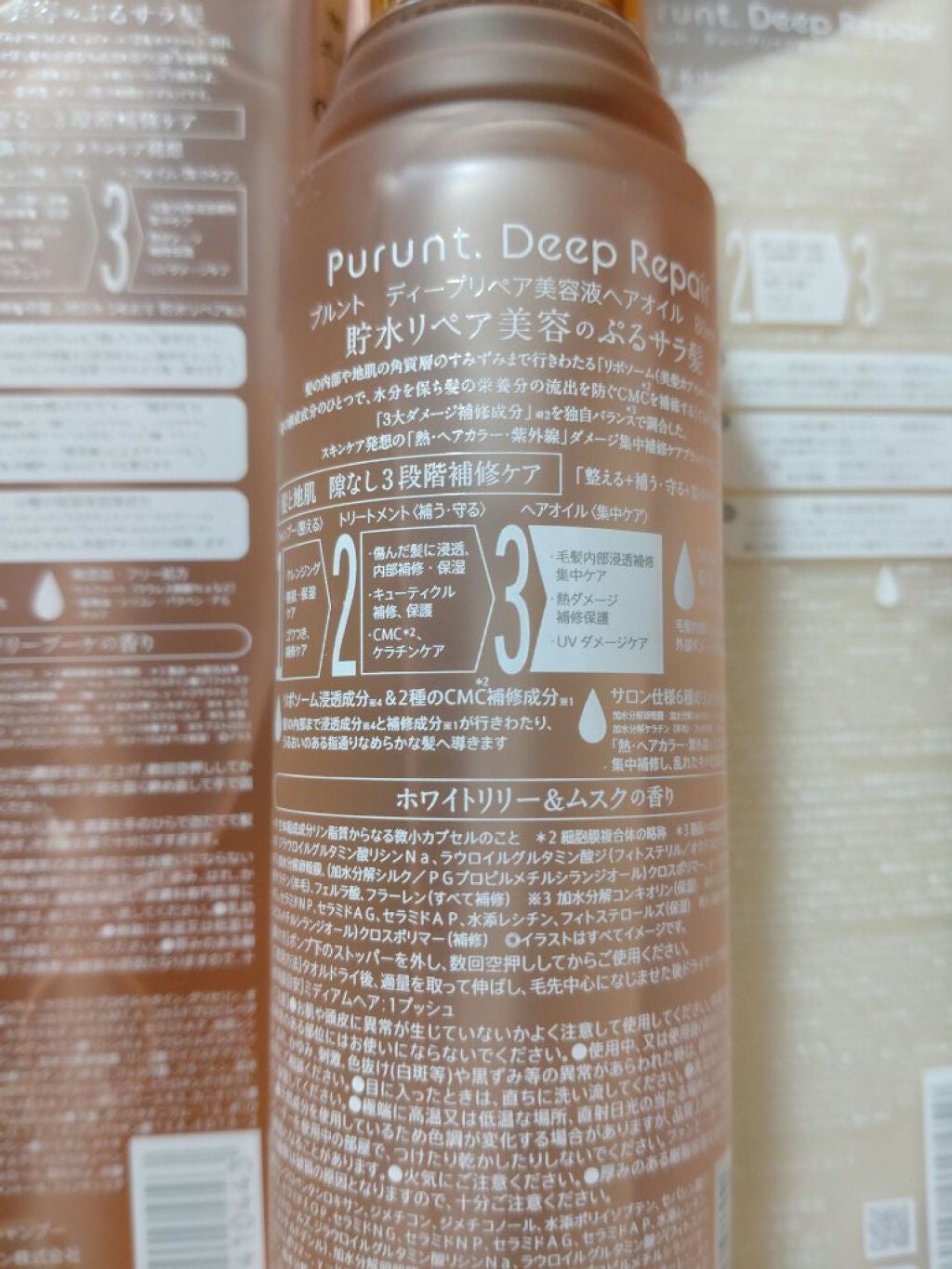 プルント ディープリペア美容液シャンプー/トリートメント/Purunt./市販シャンプーを使ったクチコミ(4枚目)