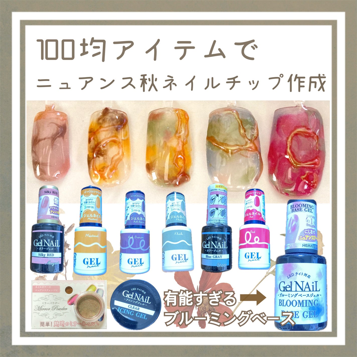 ジェルネイル/セリア/ジェルネイルを使ったクチコミ(1枚目)