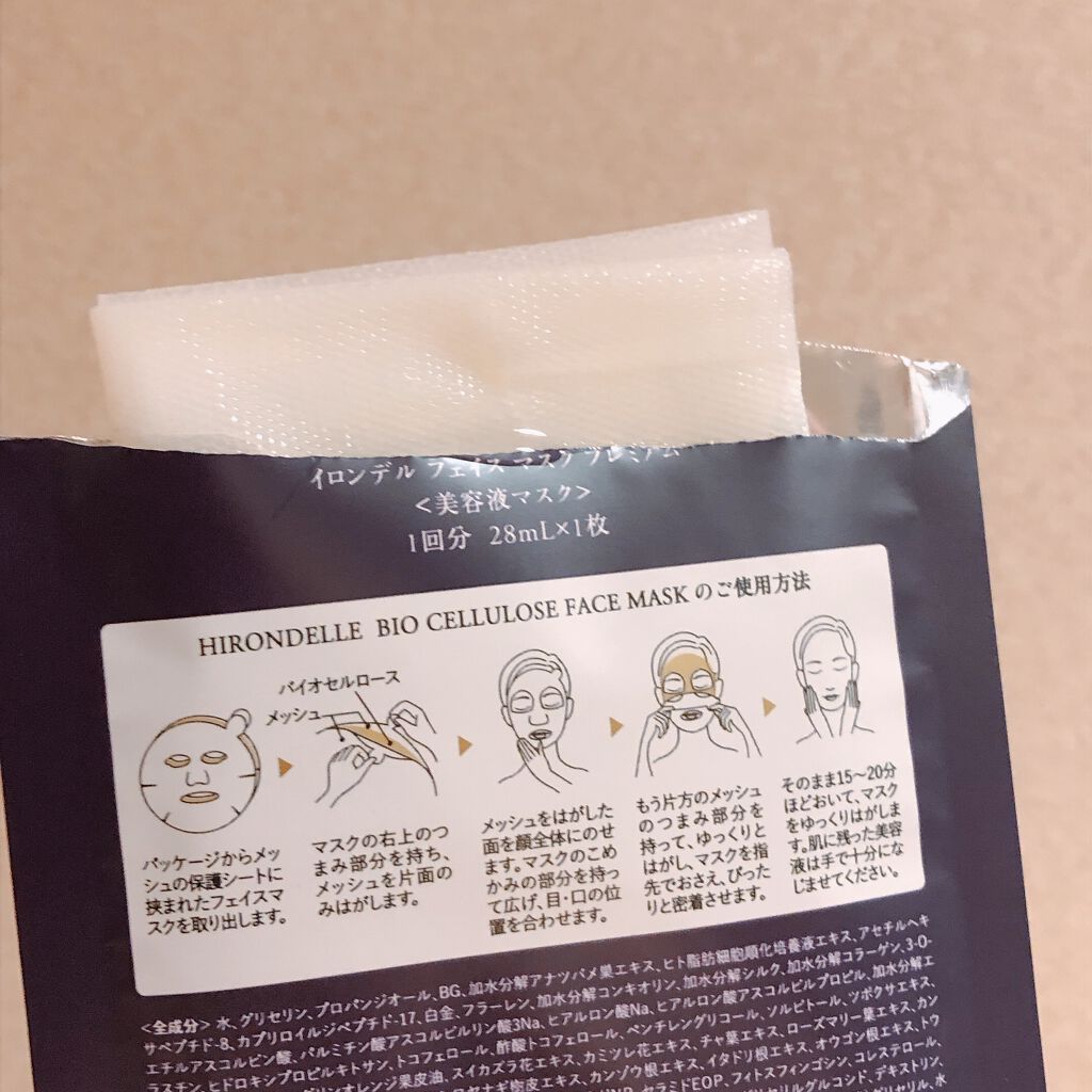 FACE MASK Premium/HIRONDELLE/シートマスク・パックを使ったクチコミ(4枚目)