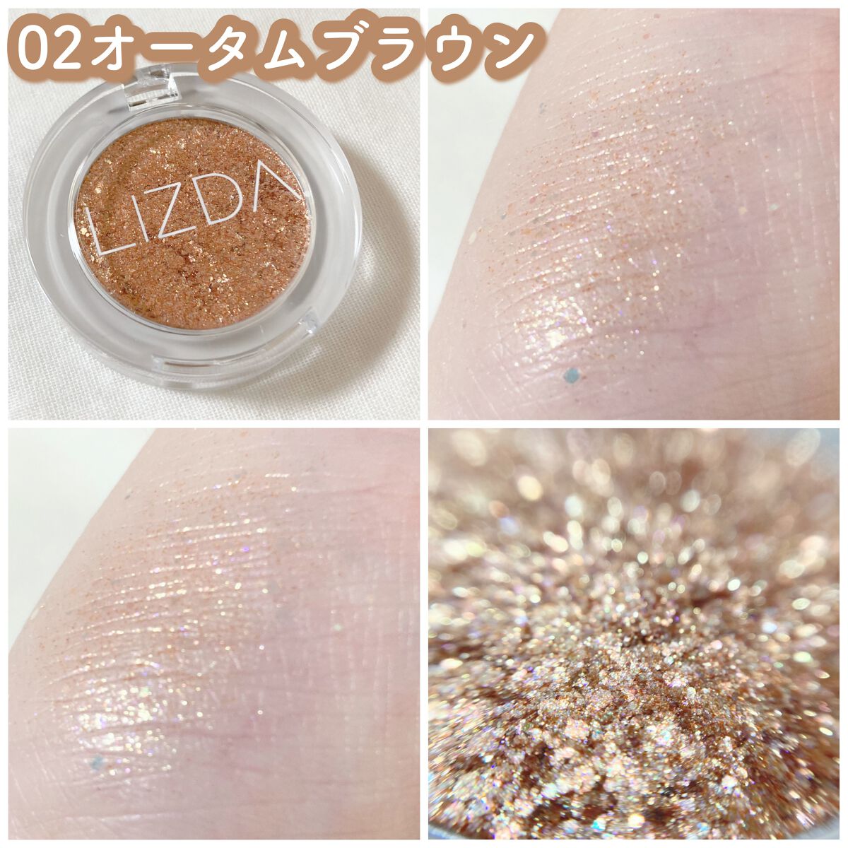 ブリング フィット アイグリッター/LIZDA/グリッターを使ったクチコミ(3枚目)