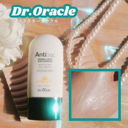 アンティバック ダーマライトサンエッセンス SPF50+ PA+++/Dr.Oracle/日焼け止めローションを使ったクチコミ(1枚目)