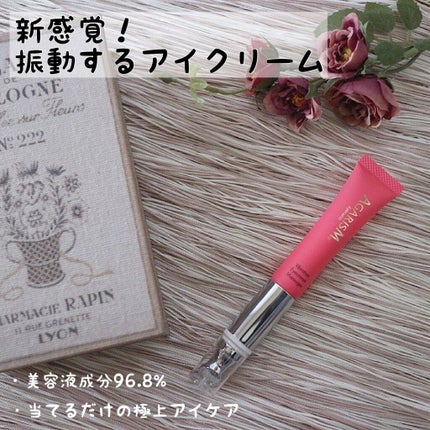 アイキュット マッサージャークリーム/AGARISM/アイケア・アイクリームを使ったクチコミ(1枚目)