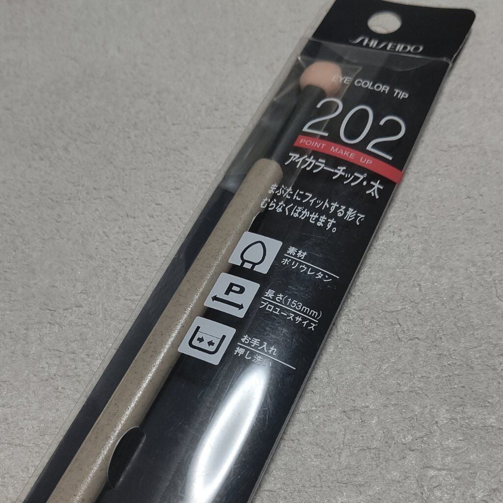 アイカラーチップ・太 202/SHISEIDO/その他化粧小物を使ったクチコミ(1枚目)