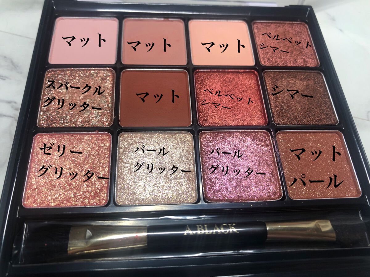 グラムチェンジマルチパレット 02 リッチローズ/A.BLACK/マルチパレットを使ったクチコミ（3枚目）