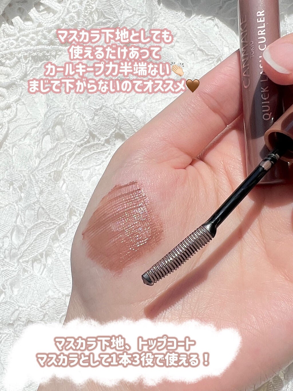 クイックラッシュカーラー/キャンメイク/マスカラ下地を使ったクチコミ(3枚目)