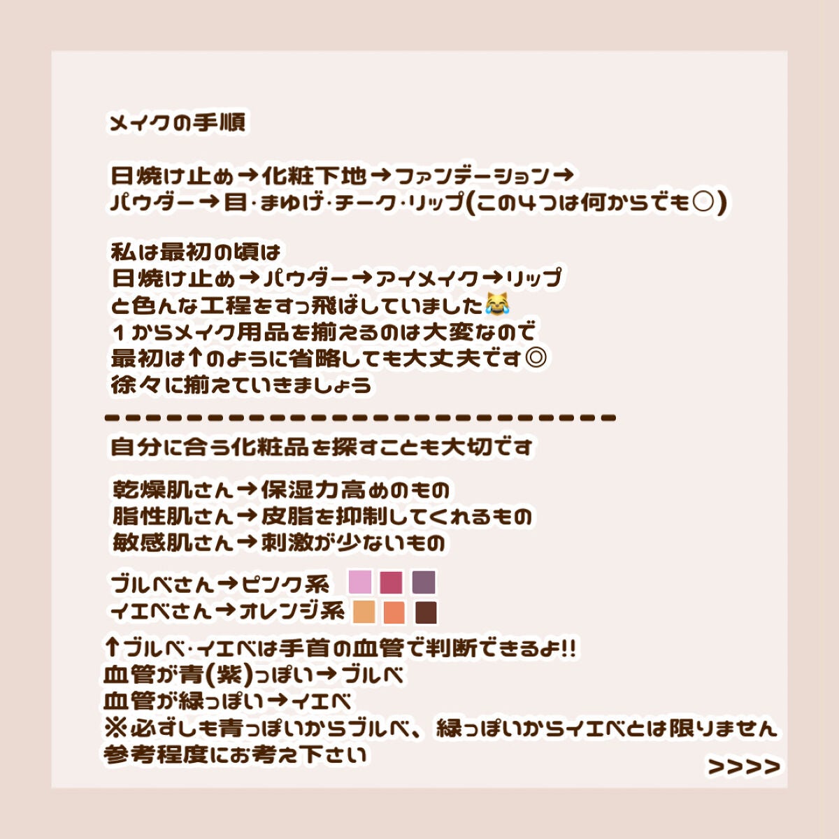 綾瀬るる@フォロバ100 on LIPS 「初心者さん専用メイクの教科書🔰୨୧┈┈┈┈┈┈┈┈┈┈┈┈┈┈..」(3枚目)