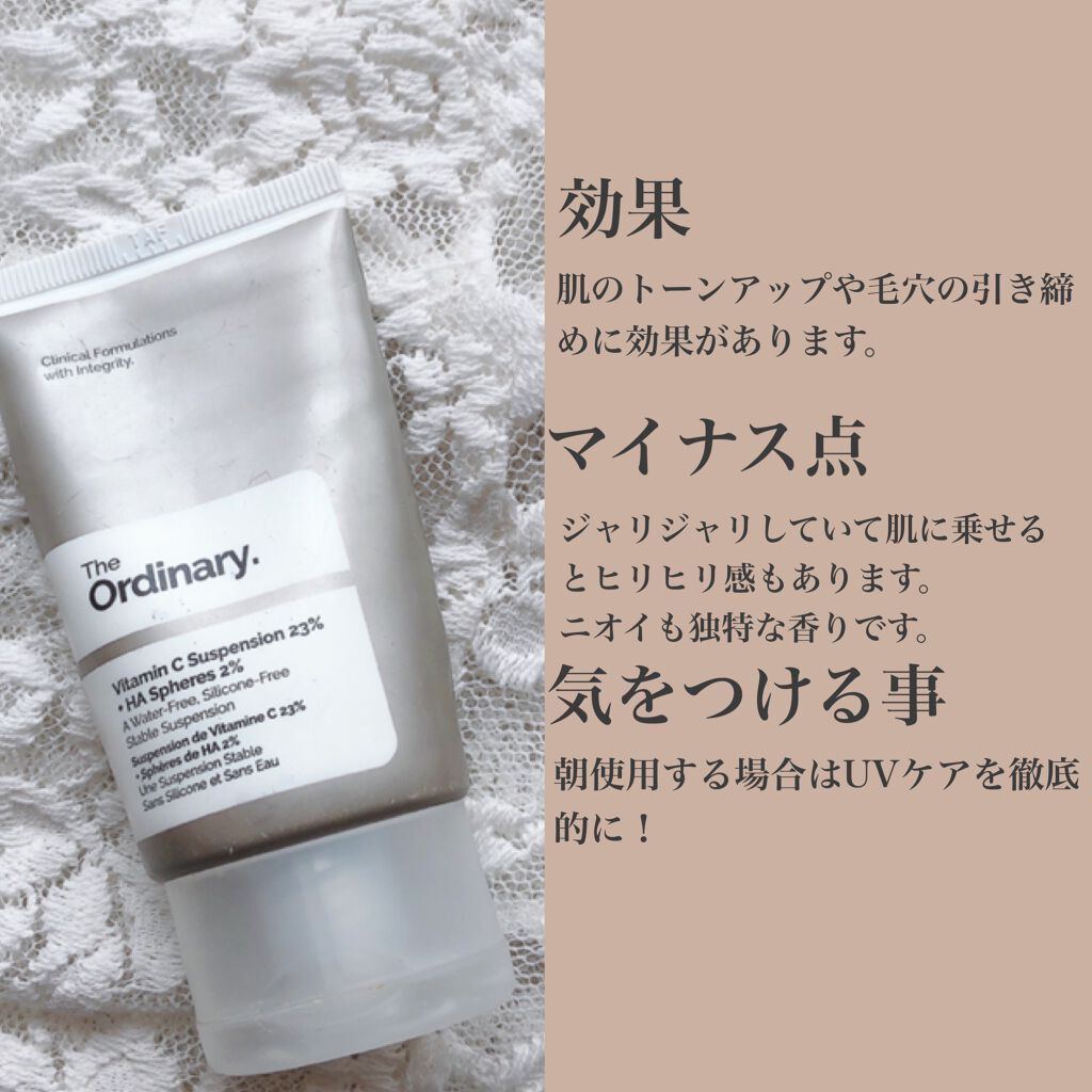 Cサスペンション23+HAスフィア2フェイスクリーム/The Ordinary/美容液を使ったクチコミ(2枚目)