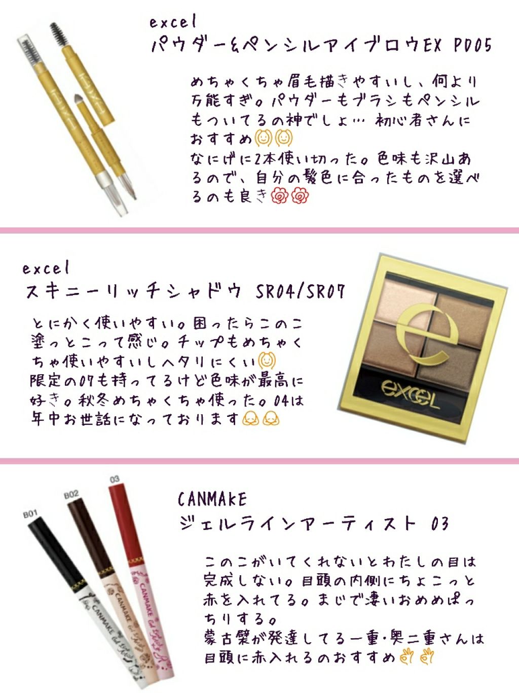 パウダー＆ペンシル　アイブロウＥＸ/excel/アイブロウペンシルを使ったクチコミ（2枚目）