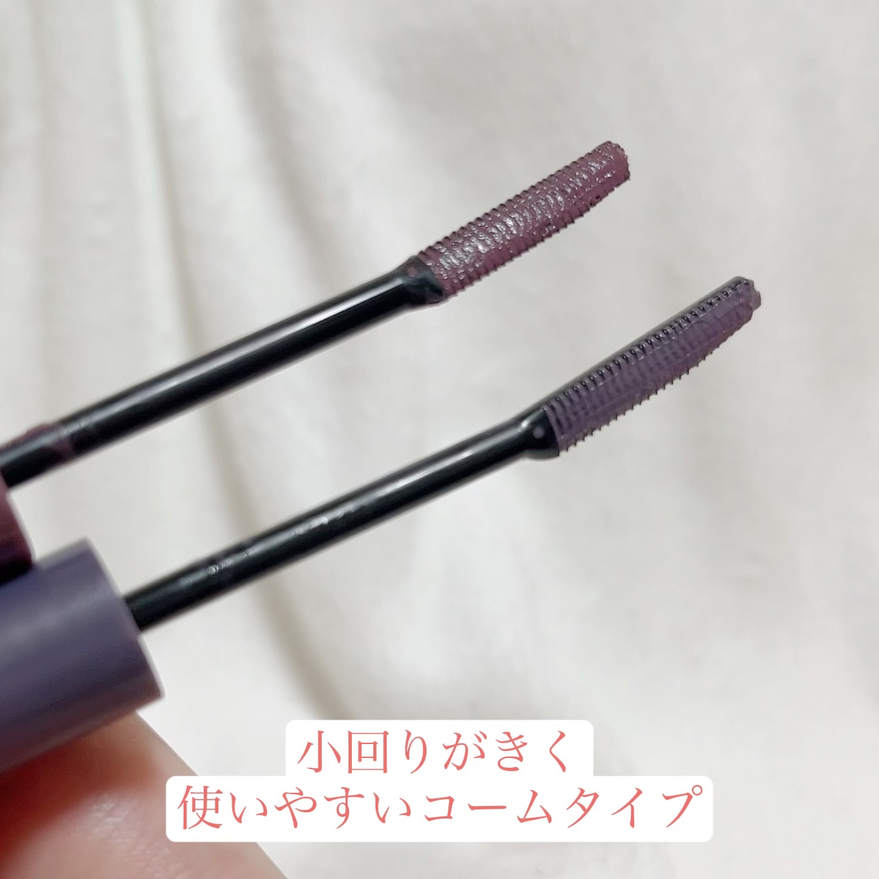 クイックラッシュカーラー/キャンメイク/マスカラ下地を使ったクチコミ（2枚目）