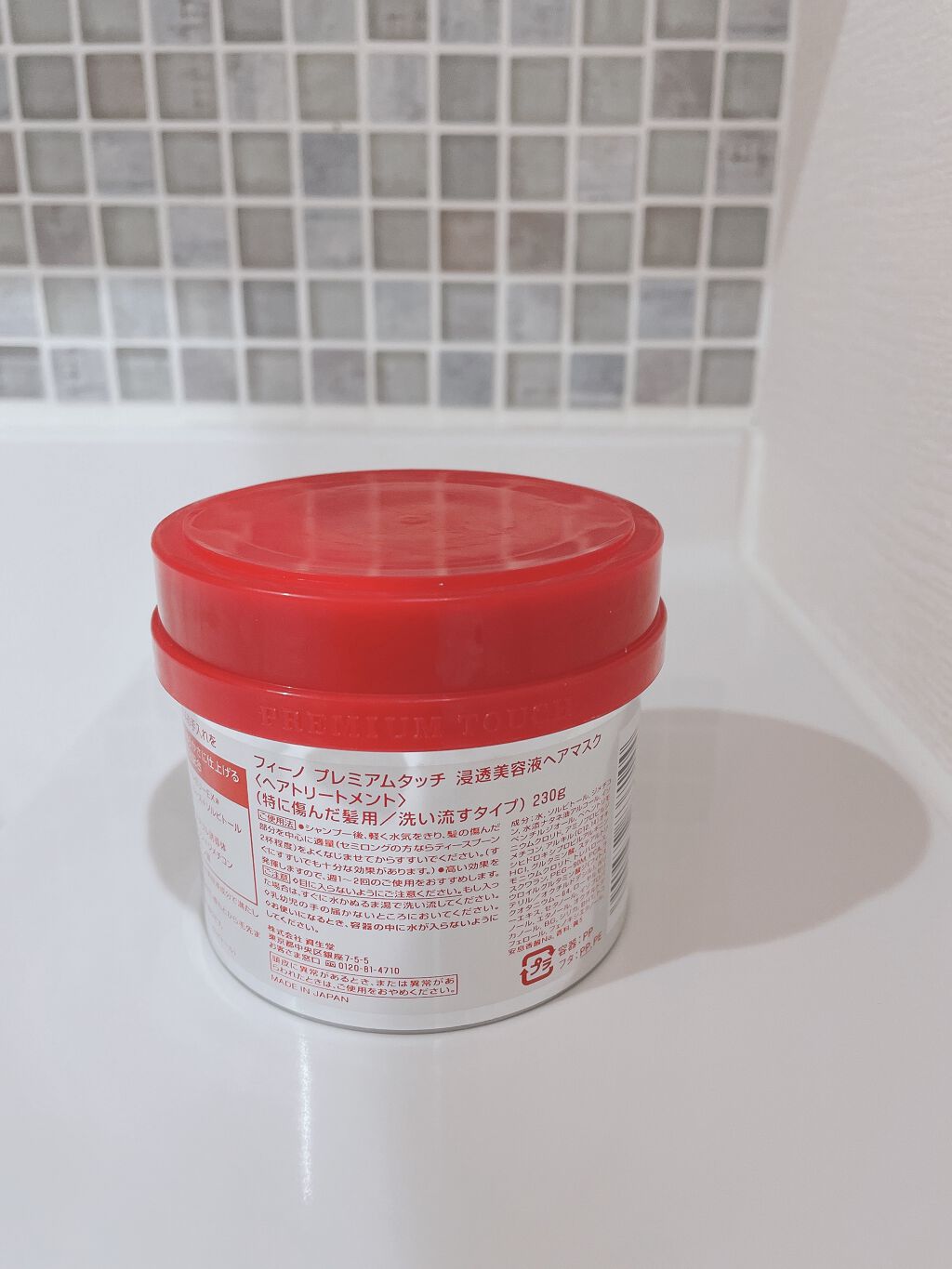 フィーノ プレミアムタッチ 濃厚美容液ヘアマスク/フィーノ/ヘアマスク・ヘアパックを使ったクチコミ(4枚目)