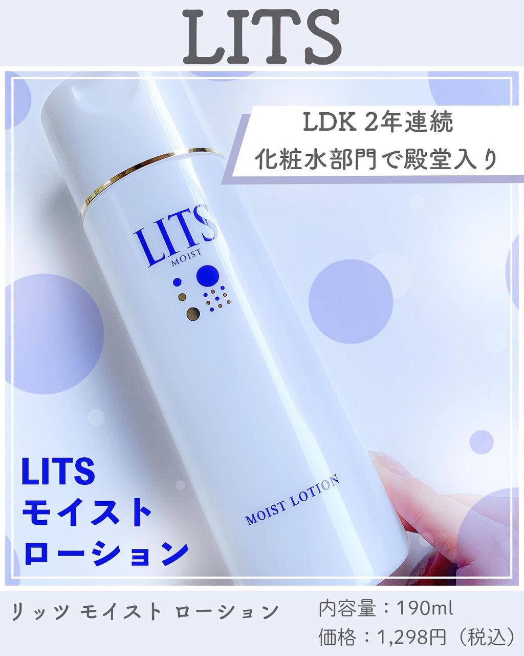 モイスト ローション/リッツ/化粧水を使ったクチコミ(1枚目)