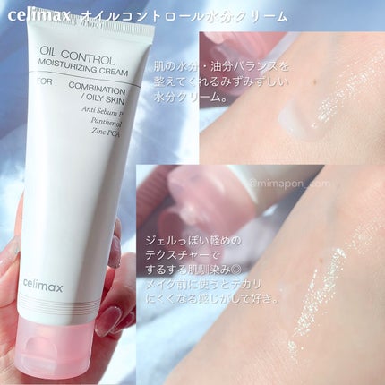 オイルコントロールカプセルエッセンス/celimax/美容液を使ったクチコミ(3枚目)