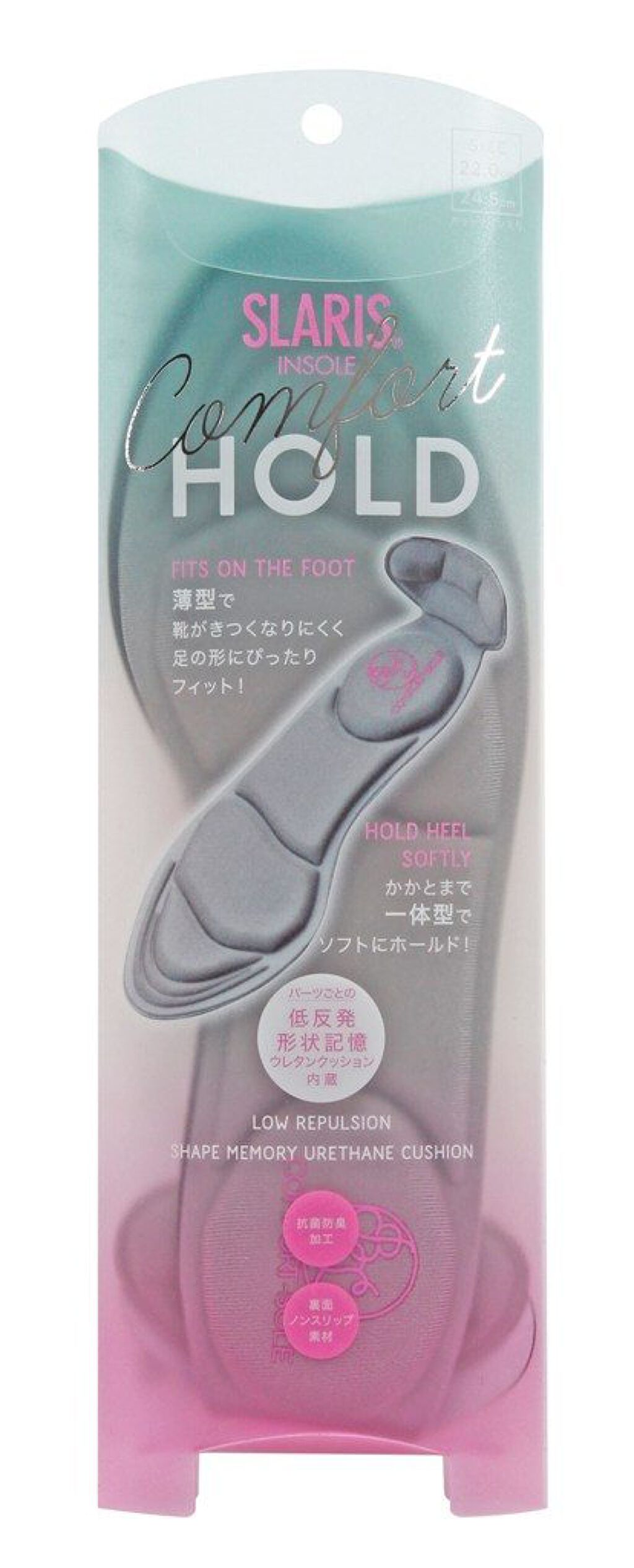 コジット 美脚コンフォートソール HOLD