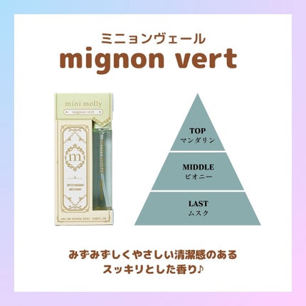 株式会社コスメステーション【公式】 on LIPS 「MASSEMOLLYオードトワレの姉妹ブランドがついにキタ♪/..」(5枚目)