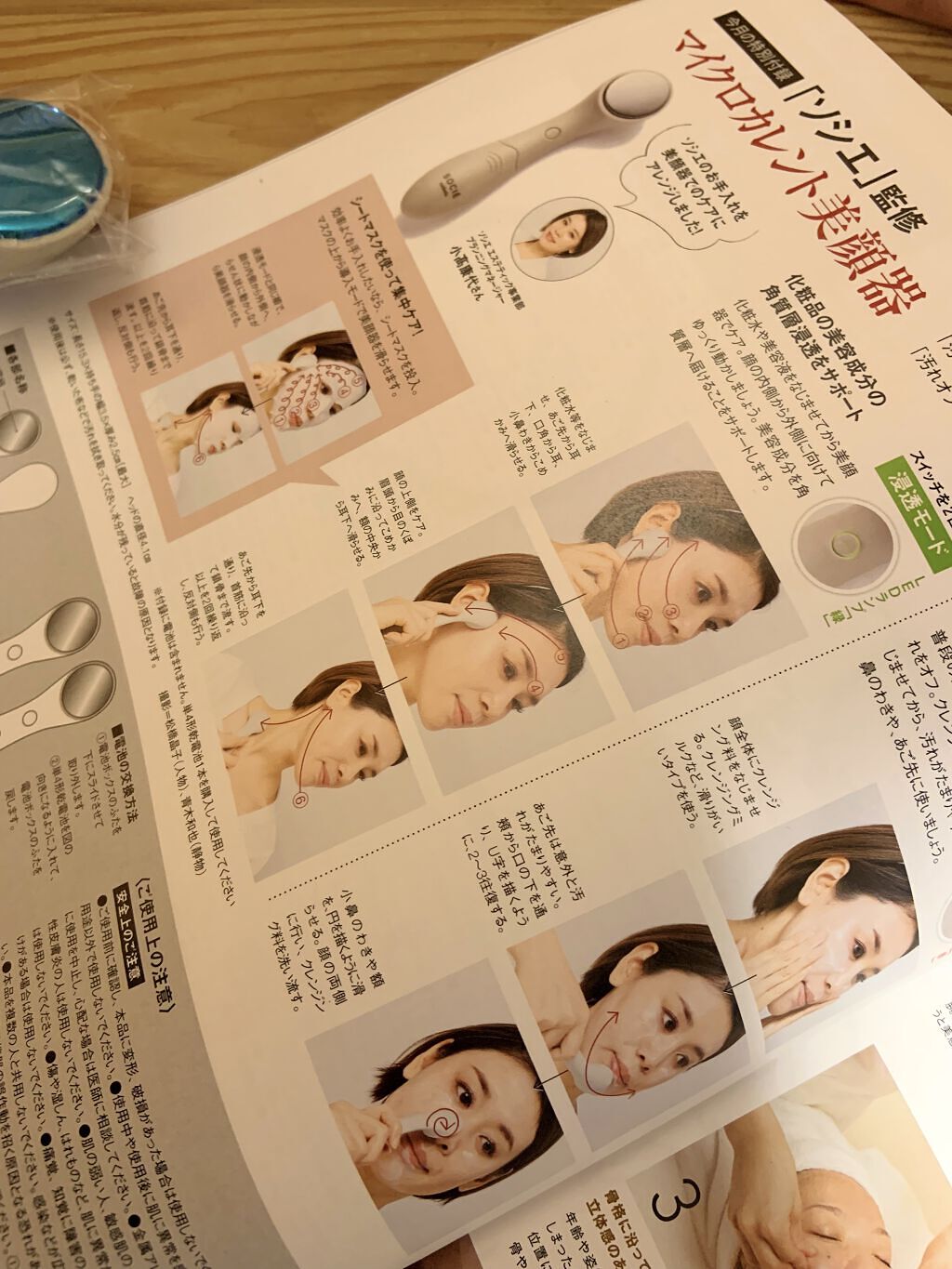 InRed 2022年2月号/InRed/雑誌を使ったクチコミ（2枚目）