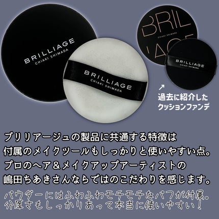 メイクアップベース フェイスレスポンサー/ブリリアージュ/化粧下地を使ったクチコミ(3枚目)