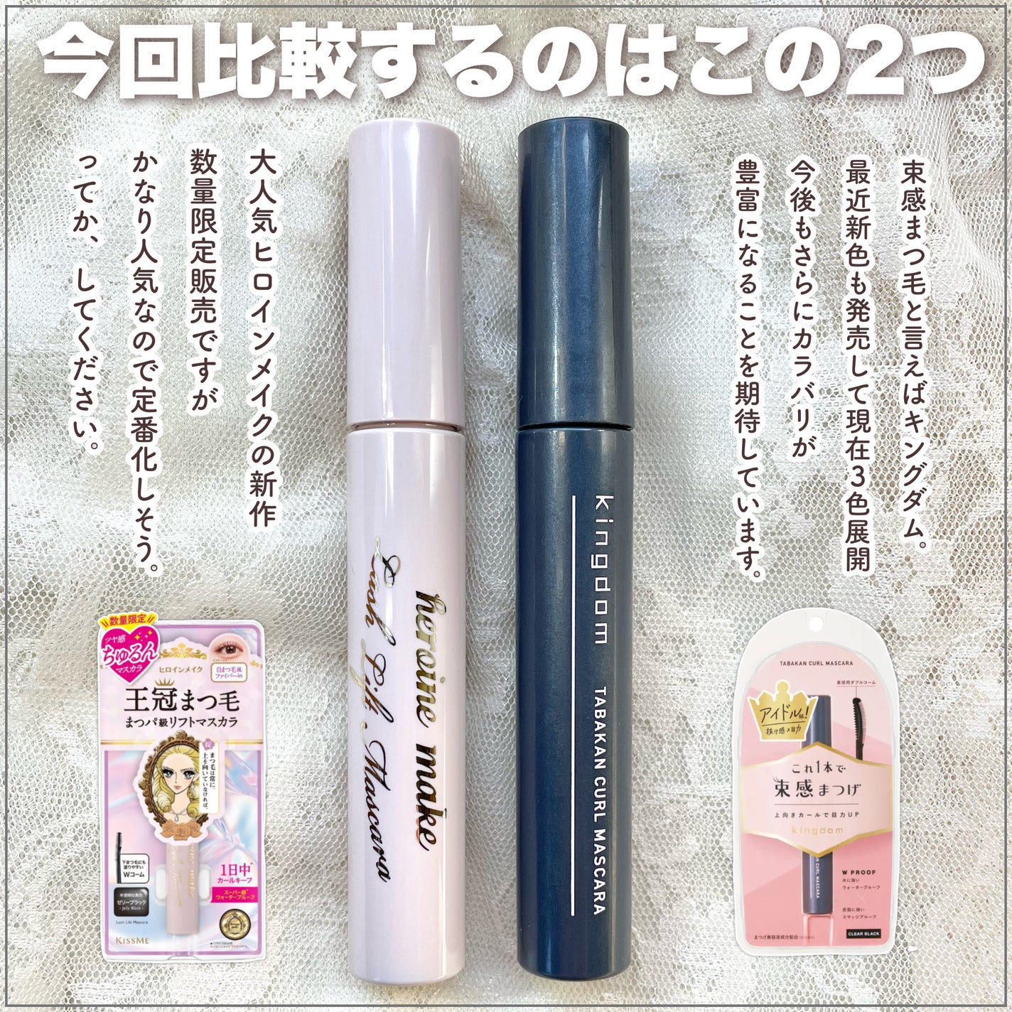 キングダム 束感カールマスカラ/キングダム/マスカラを使ったクチコミ(2枚目)