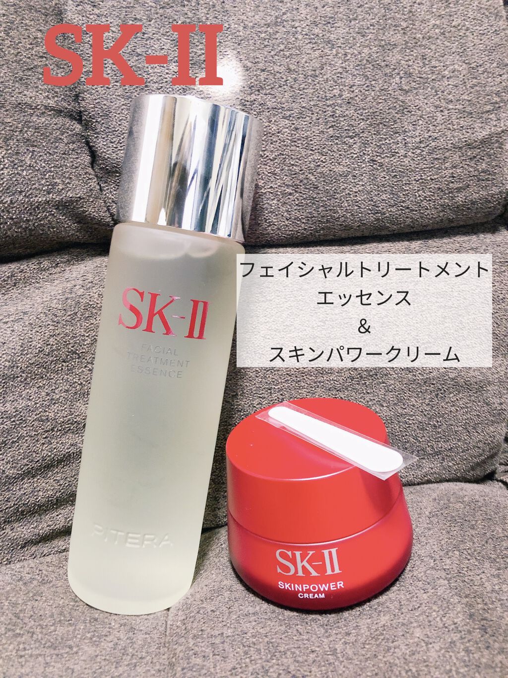 スキンパワー クリーム 80g/SK-II/乳液を使ったクチコミ（2枚目）