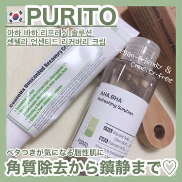 時空の歪み🌓韓国コスメ/中国コスメ on LIPS 「PURITO[AHA/BHARefreshingSolutio..」（1枚目）