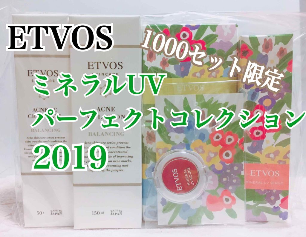 ミネラルUVベール（旧）/エトヴォス/日焼け止め・UVケアを使ったクチコミ（1枚目）