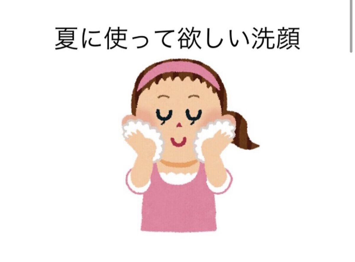 サニーサワー ソープ/IGNIS/洗顔フォームを使ったクチコミ（1枚目）