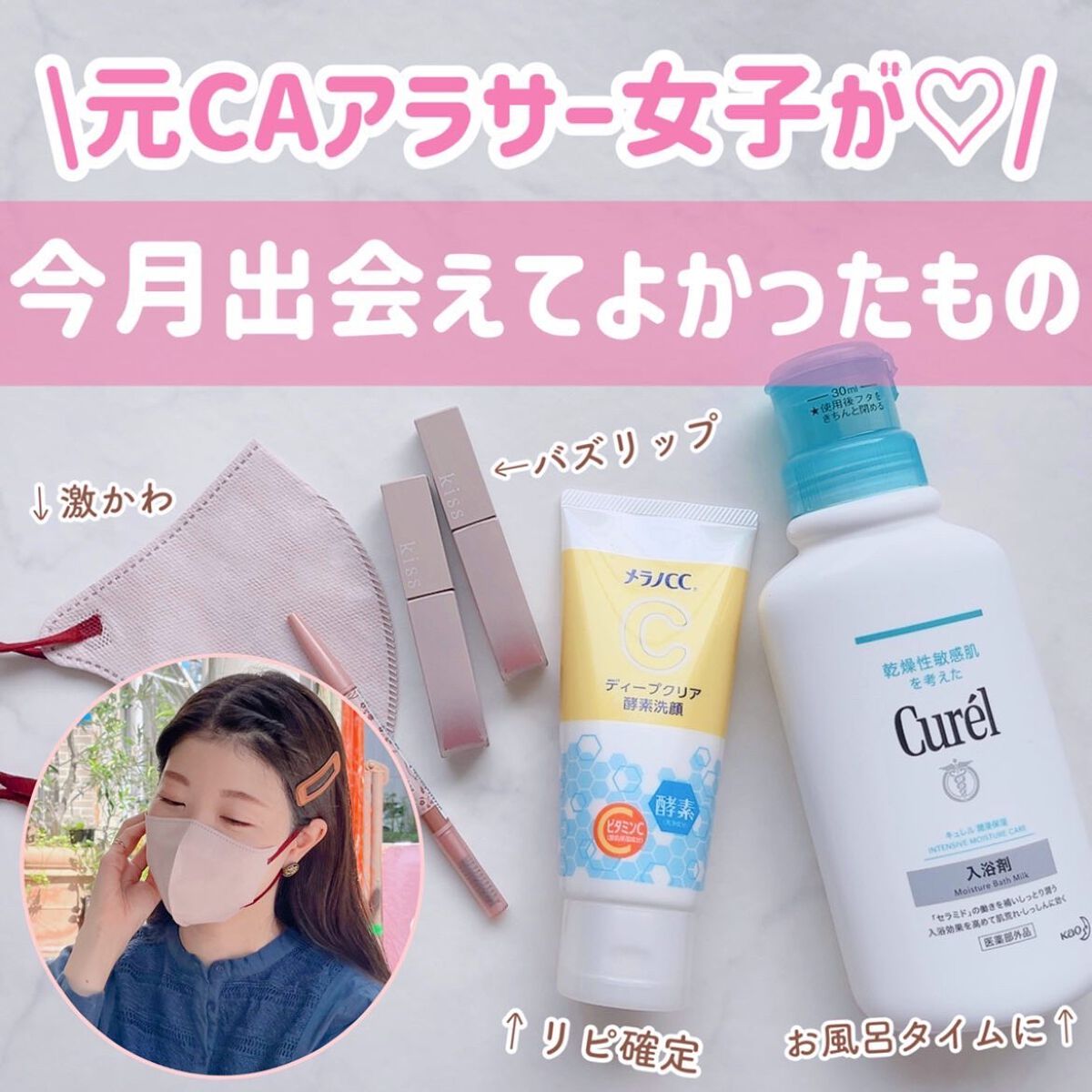 入浴剤/キュレル/保湿系入浴剤を使ったクチコミ(1枚目)