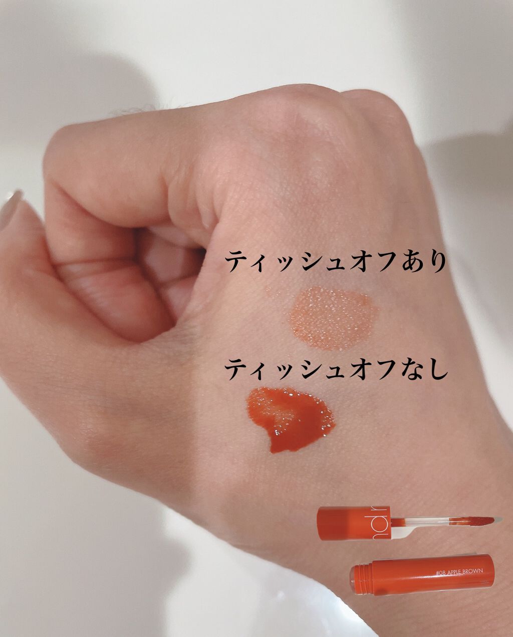 ジューシーラスティングティント/rom&nd/リップティントを使ったクチコミ（2枚目）