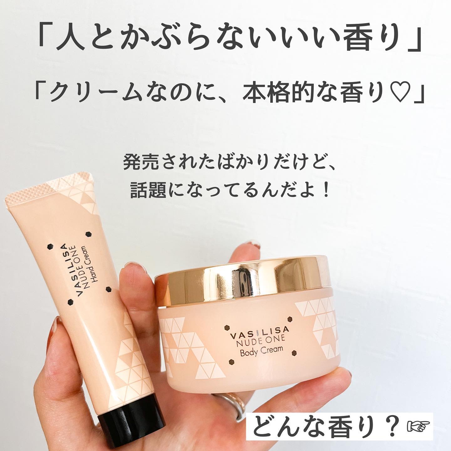 新品、未開封品【匿名発送】ヌード ワン フレグランスボディクリーム 90g 4個 試してみた】ヌード ワン フレグランスボディクリーム ヴァシリーサの